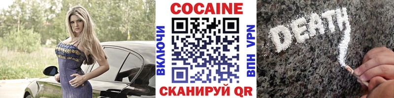 наркотики  Дорогобуж  COCAIN 97% 