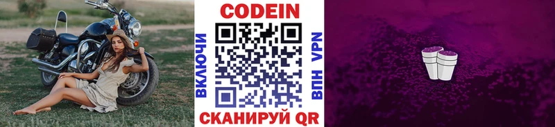 Codein напиток Lean (лин)  где продают наркотики  Дорогобуж 
