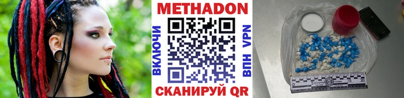 МЕТАДОН мёд  купить наркотик  Дорогобуж 